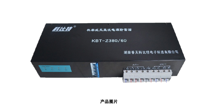 机架式交直流电源香蕉视频IOS在线观看箱